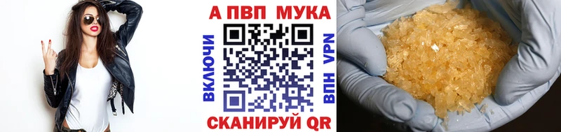 Alpha-PVP Соль наркошоп Удомля