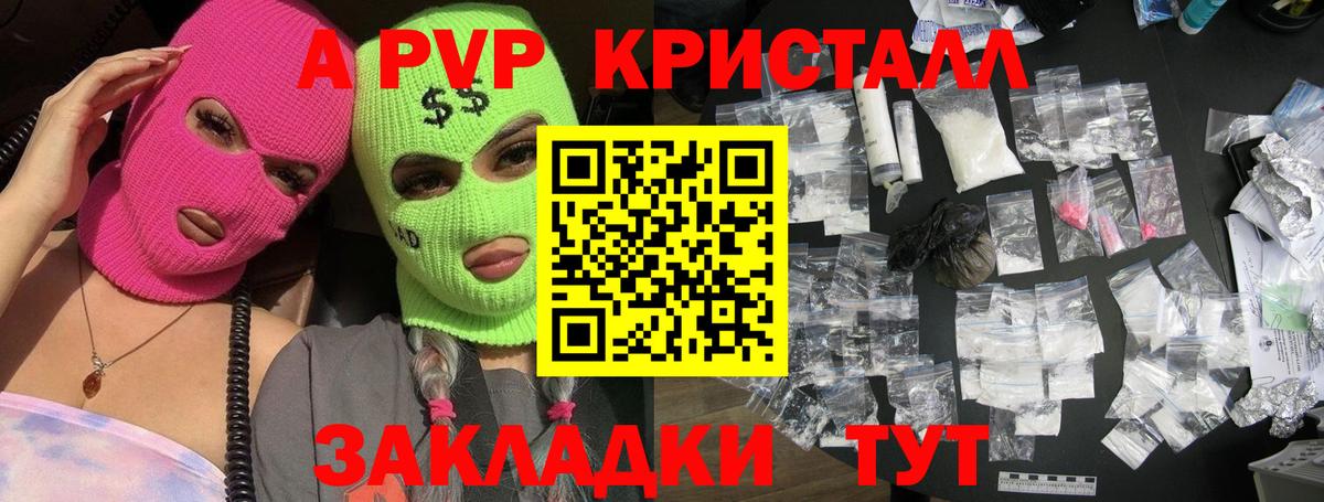 Alfa_PVP Соль Удомля