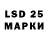 LSD-25 экстази кислота Roman Radikhovskiy