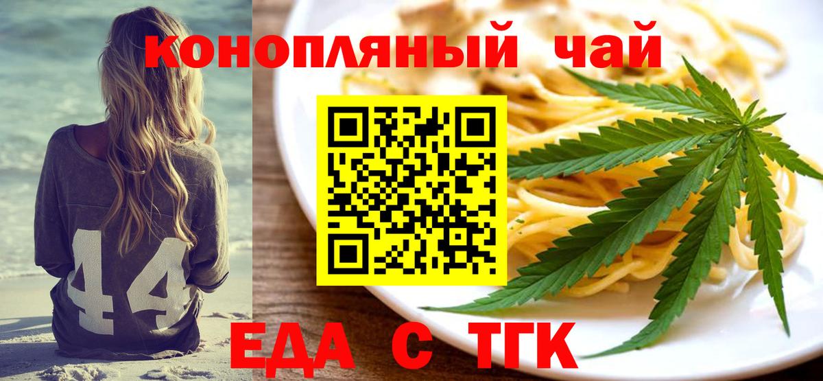 Печенье с ТГК конопля  Вход с VPN  Удомля 