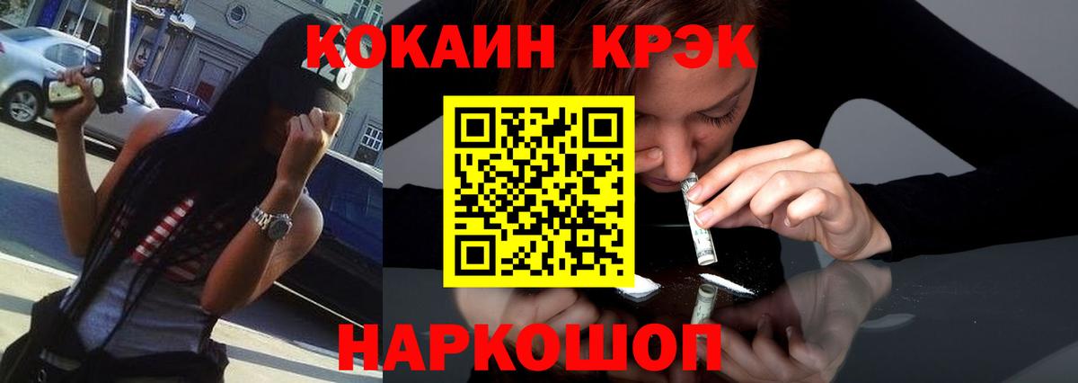 Cocaine 98%  Вход с VPN  КОКАИН  COCAIN Колумбийский  Удомля 