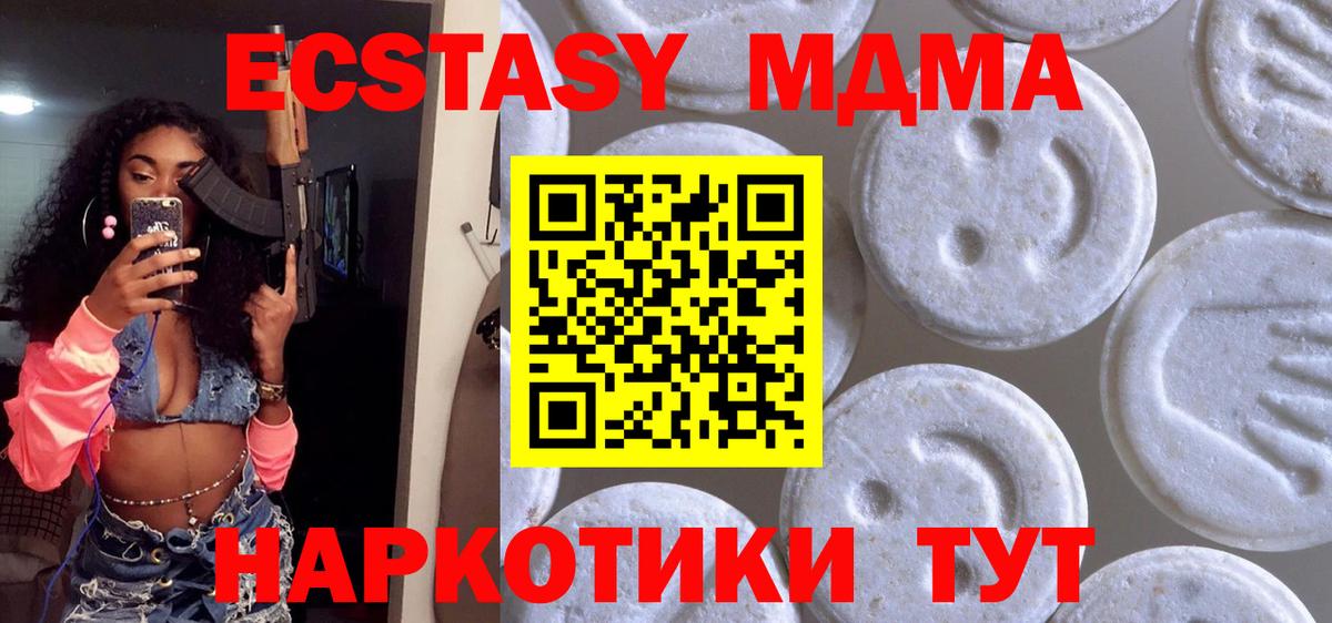 ЭКСТАЗИ 300 mg Удомля