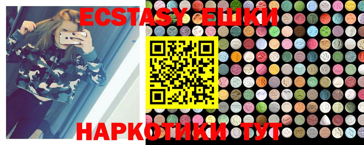 купить наркотик  Ecstasy 99%  Удомля  Экстази  Вход с VPN  Ecstasy таблы 