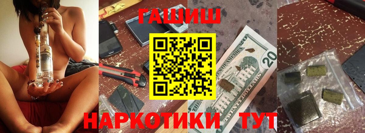 ГАШ hashish  Вход с VPN  Удомля 