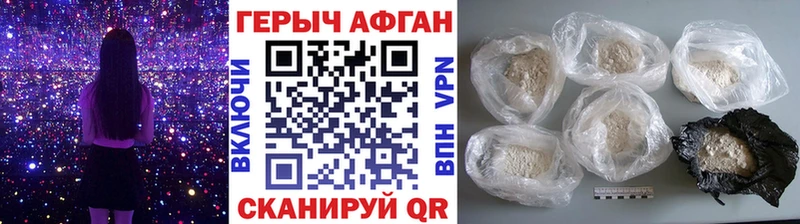 Героин Афган  Удомля 
