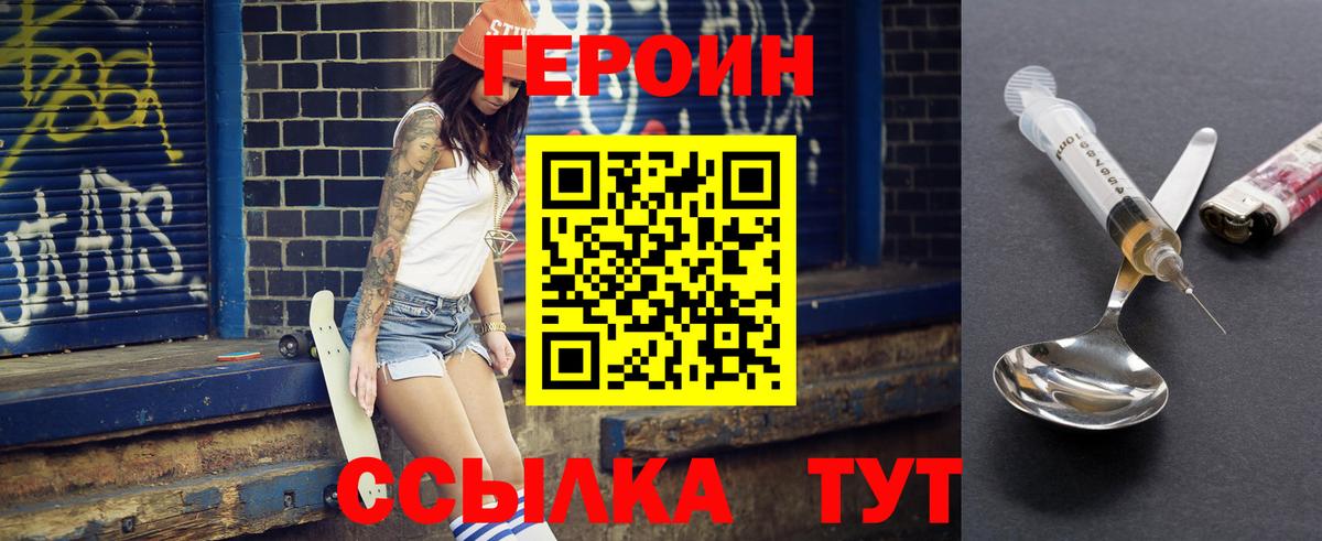 Героин афганец  Вход с VPN  Героин  Удомля 