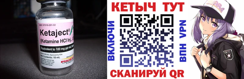 hydra ССЫЛКА  Удомля  КЕТАМИН ketamine  наркота 