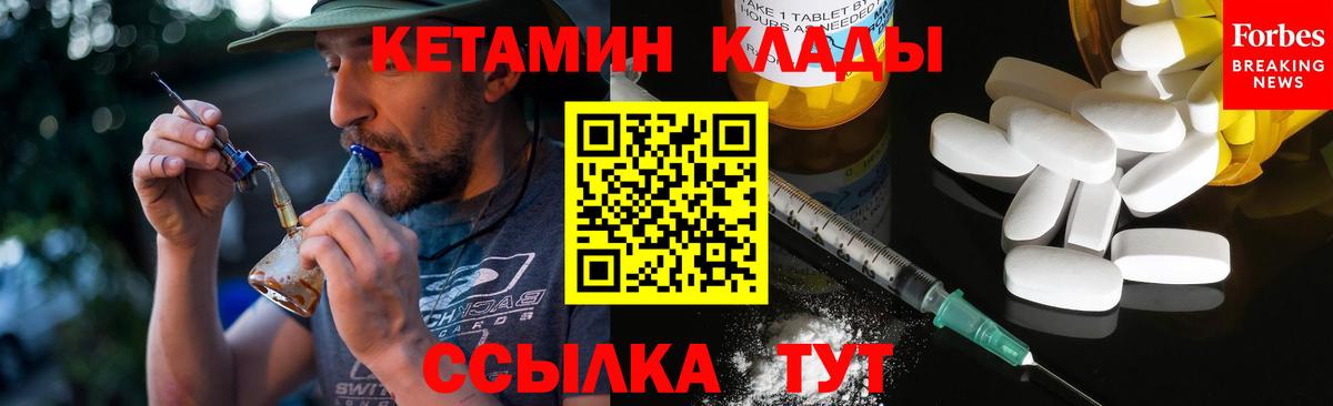 Удомля  Кетамин VHQ  Вход с VPN 