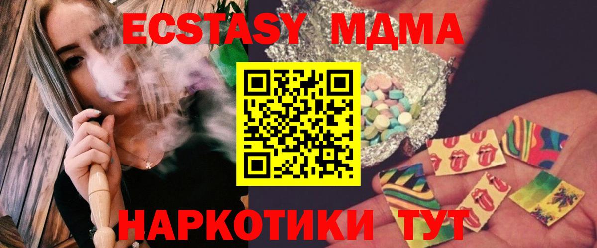 МДМА  Вход с VPN  Удомля  MDMA молли 