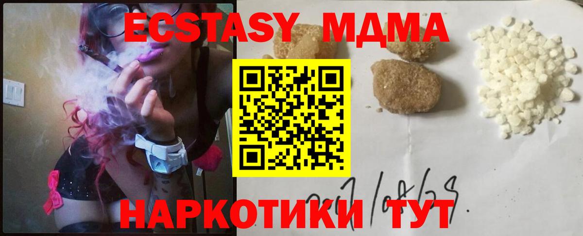 МДМА Molly Удомля