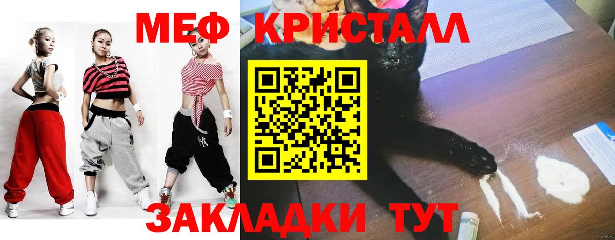 МЕФ 4 MMC  МЕФ  Мефедрон мука  Удомля  Вход с VPN 