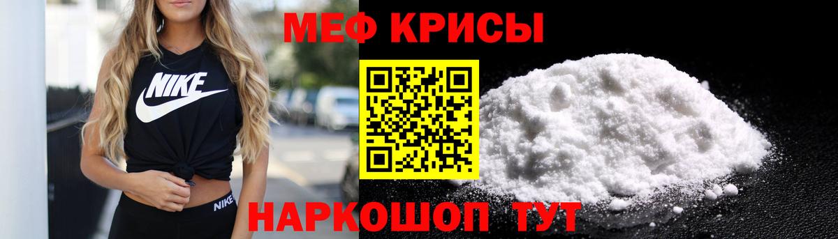 МЕФ мука Удомля