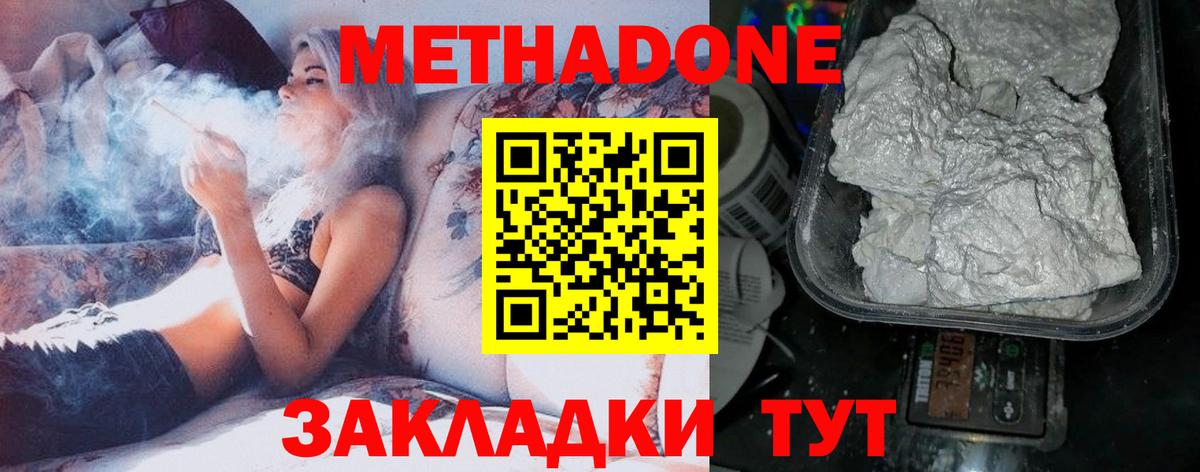 МЕТАДОН мёд Удомля