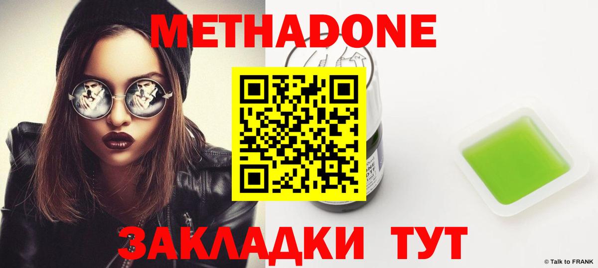 hydra зеркало  МЕТАДОН VHQ  Вход с VPN  Удомля 