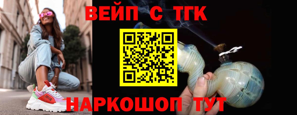 Удомля  где купить наркоту  Вход с VPN  Дистиллят ТГК вейп 
