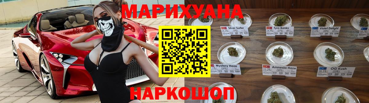 Канабис Bruce Banner  Бошки марихуана MAZAR  МАРИХУАНА индика  Вход с VPN  Удомля 
